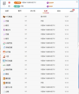 妮妮妮子吖唱歌的的图片