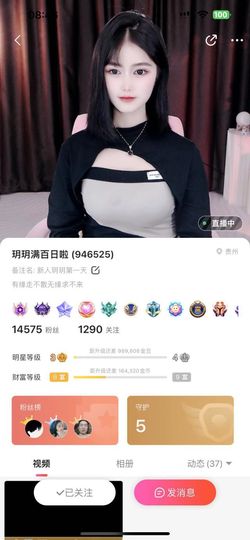 小玥玥好运休息一下主播照片