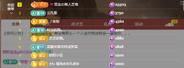 依芝の7月求善待的图片