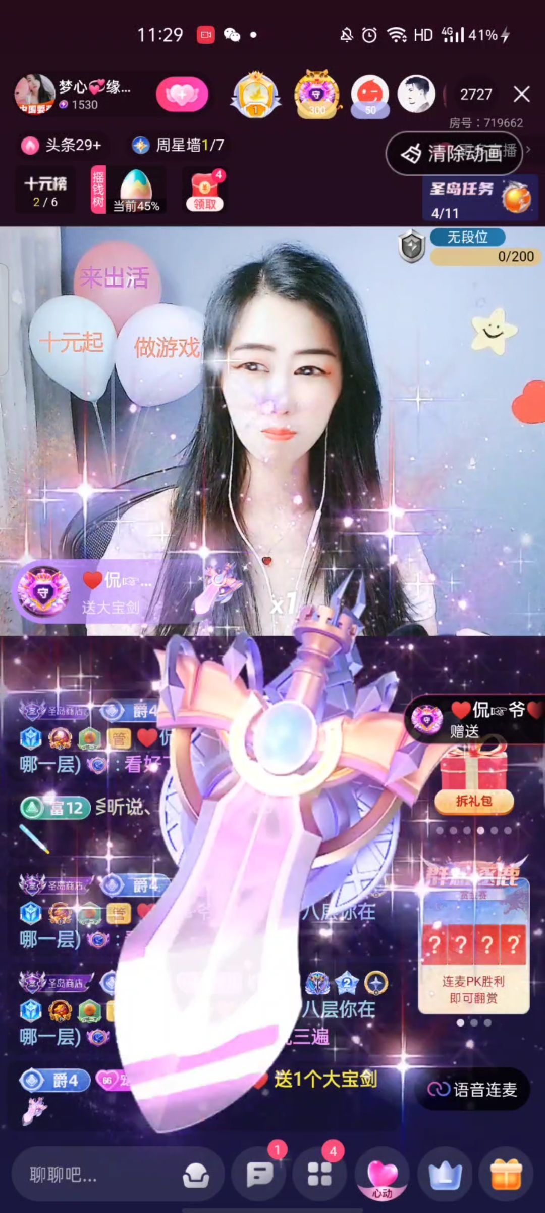 梦心💞缘于遇见的图片