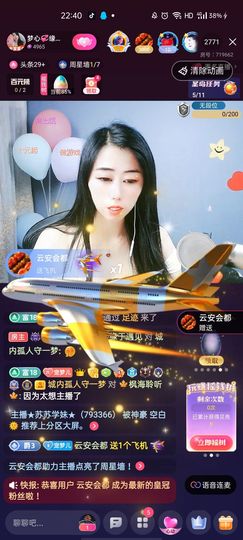 梦心💞缘于遇见主播照片