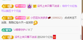 ♚~小巴豆~贪财好色主播照片