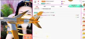 雪儿众筹求升级🍀主播照片