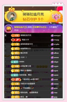 芯瑶❤️爱唱歌～主播照片