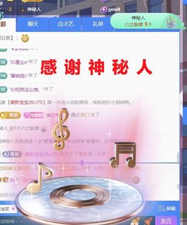 金麒麟好运连连🎤主播照片