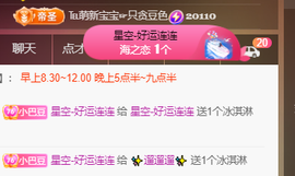 ♚~小巴豆~贪财好色的图片