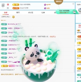 初见梦求🌻个上上签主播照片