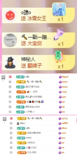 微晨..主播照片