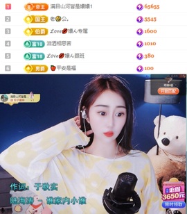 🌸嬛嬛吖主播照片