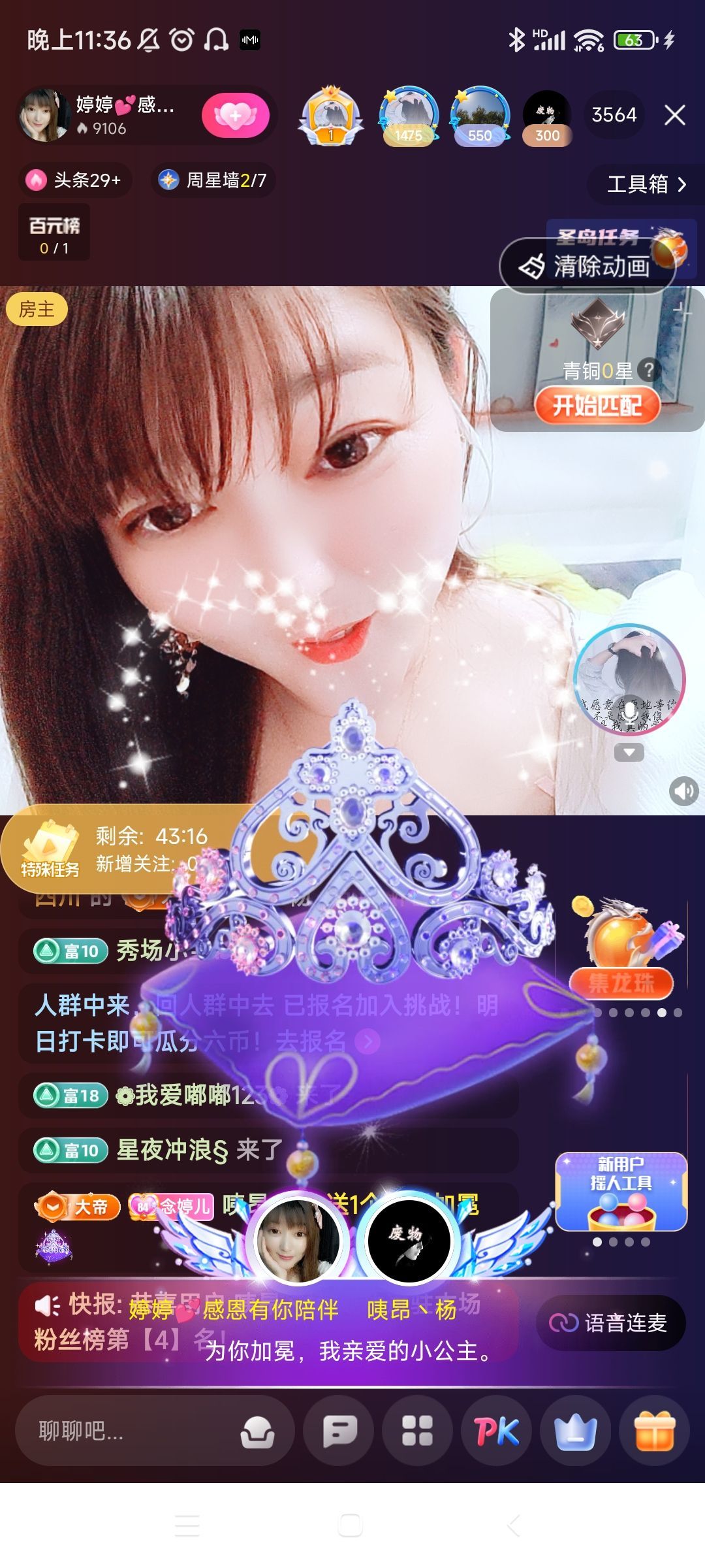 婷婷💕感恩有你陪伴的图片