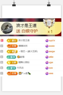 夏至🌸等我回来主播照片