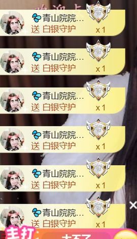 💦念初💫梦已醒主播照片
