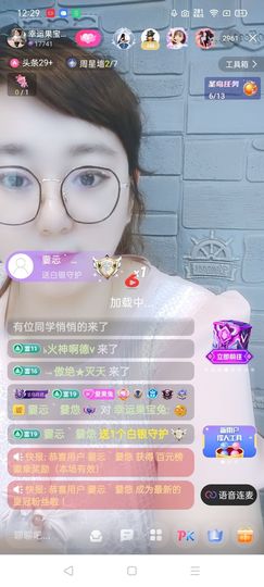 果宝兔🐇主播照片