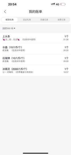 北家黄黄求票主播照片