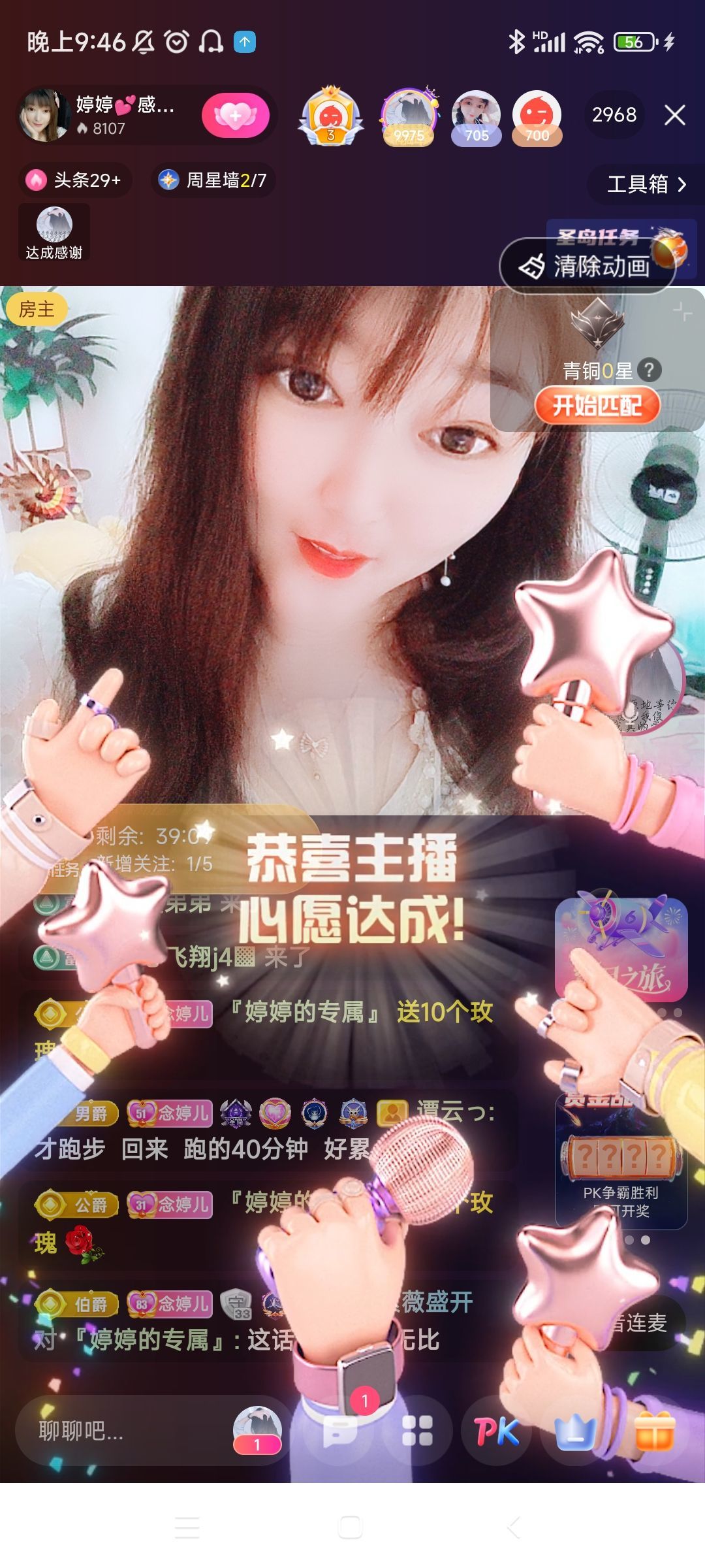 婷婷💕感恩有你陪伴的图片