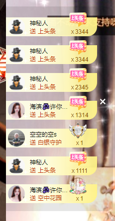 🎶柒歌主播照片