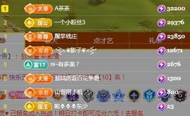 冰凌吖~主播照片