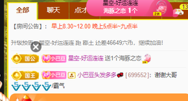 ♚~小巴豆~贪财好色的图片