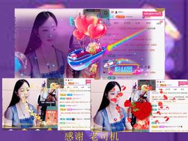 紫薇☆☆音乐频道主播照片