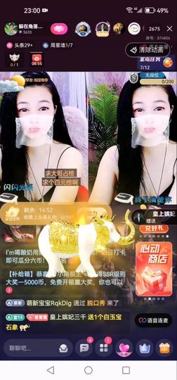 雪儿众筹求升级🍀主播照片