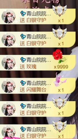 💦念初💫梦已醒主播照片