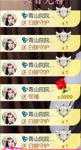 💦念初💫梦已醒主播照片