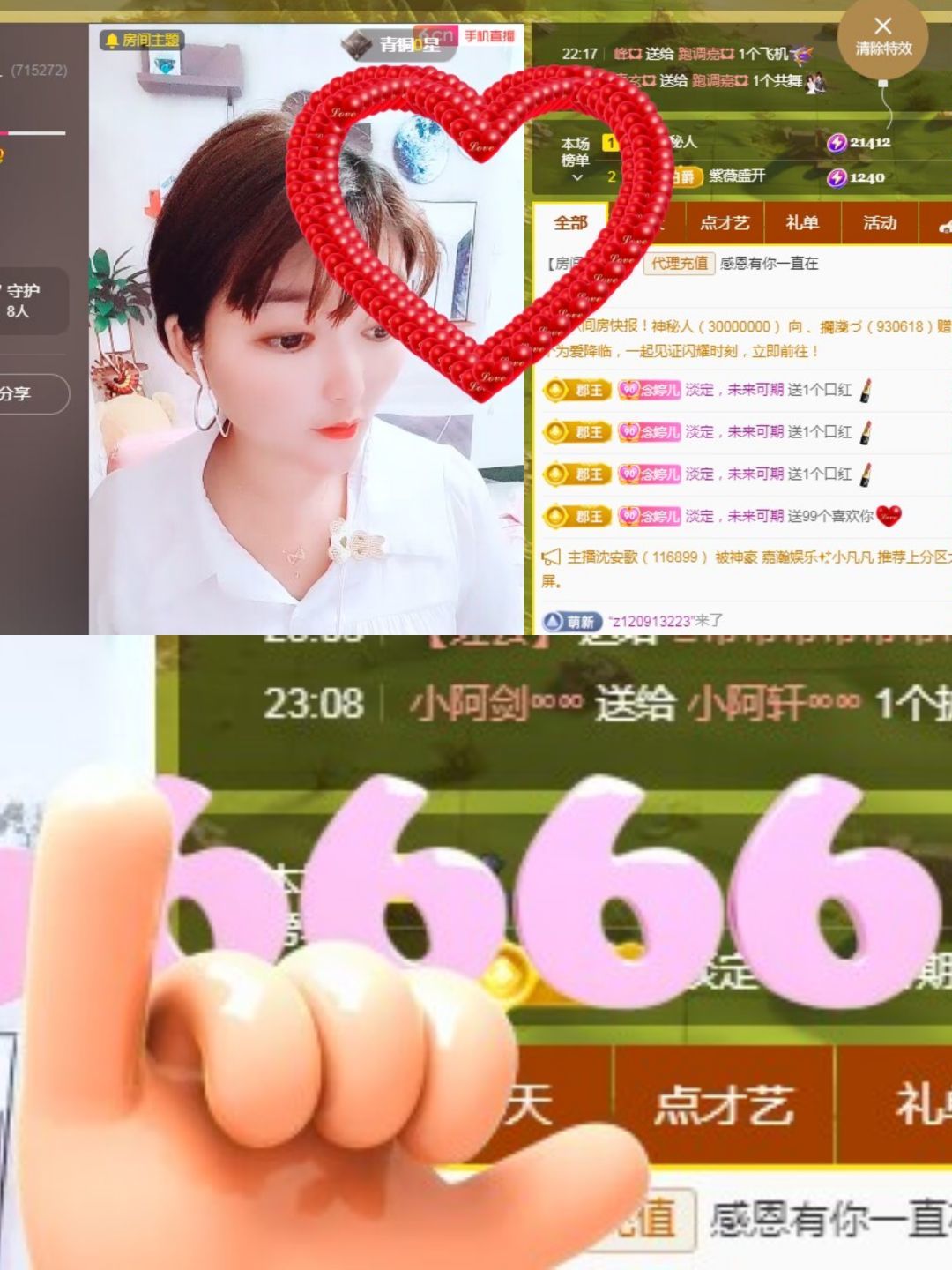 婷婷💕感恩有你陪伴的图片