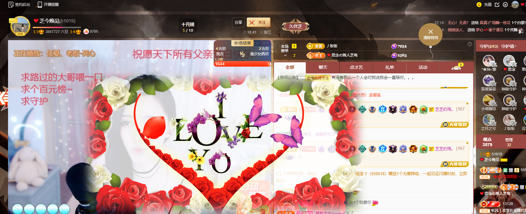 依芝の7月求善待的图片