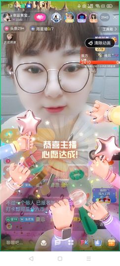 果宝兔🐇主播照片