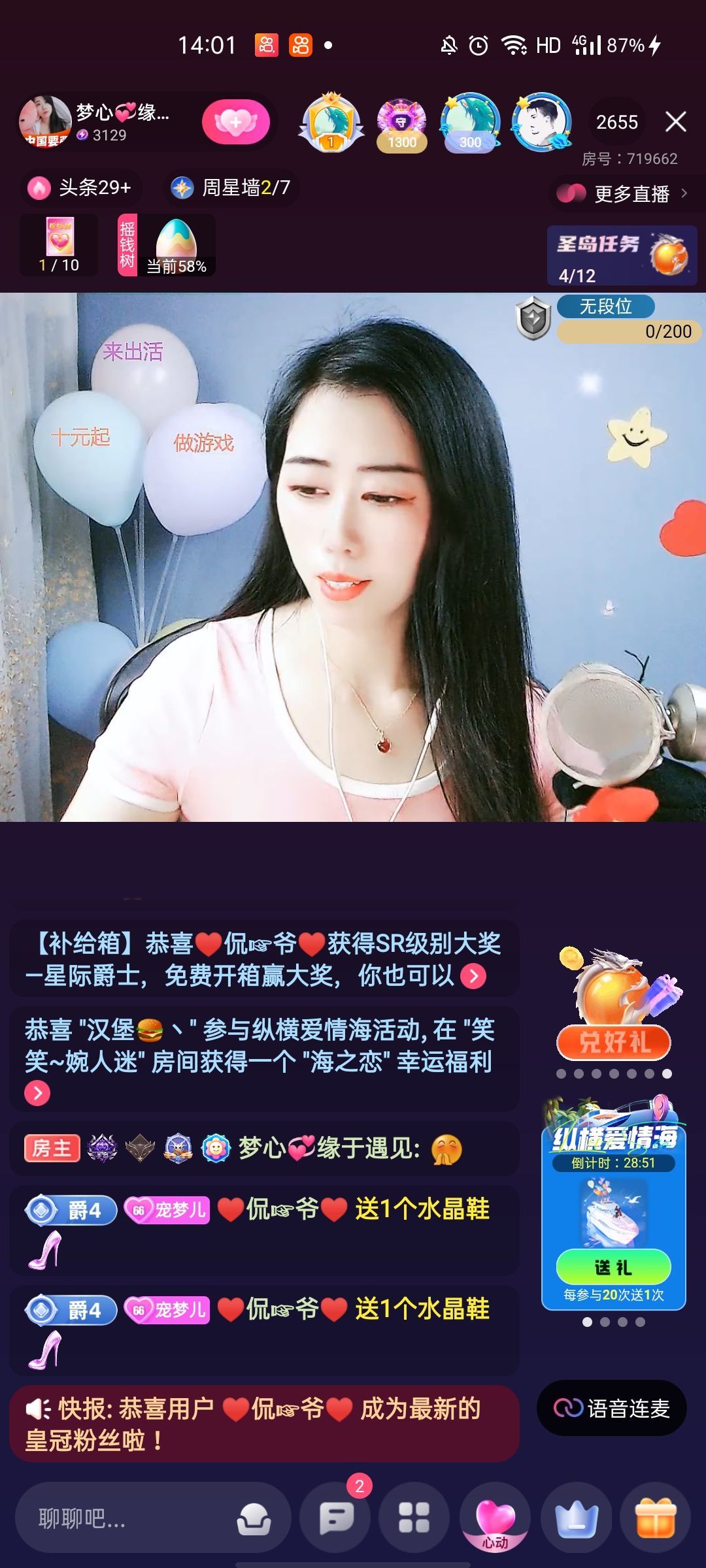 梦心💞缘于遇见的图片