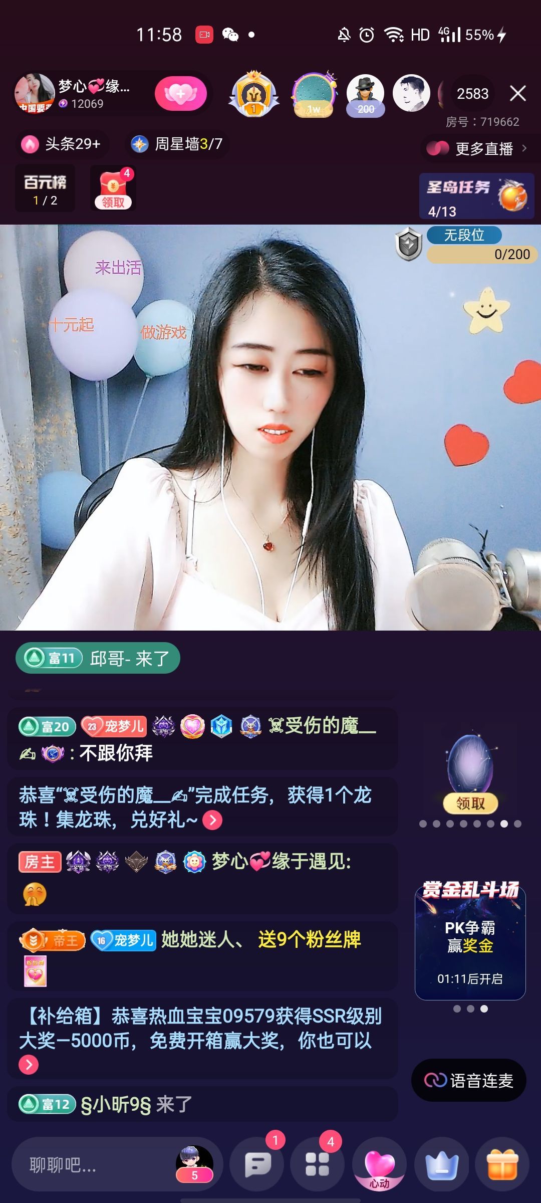 梦心💞缘于遇见的图片