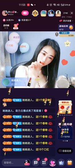 梦心💞缘于遇见主播照片