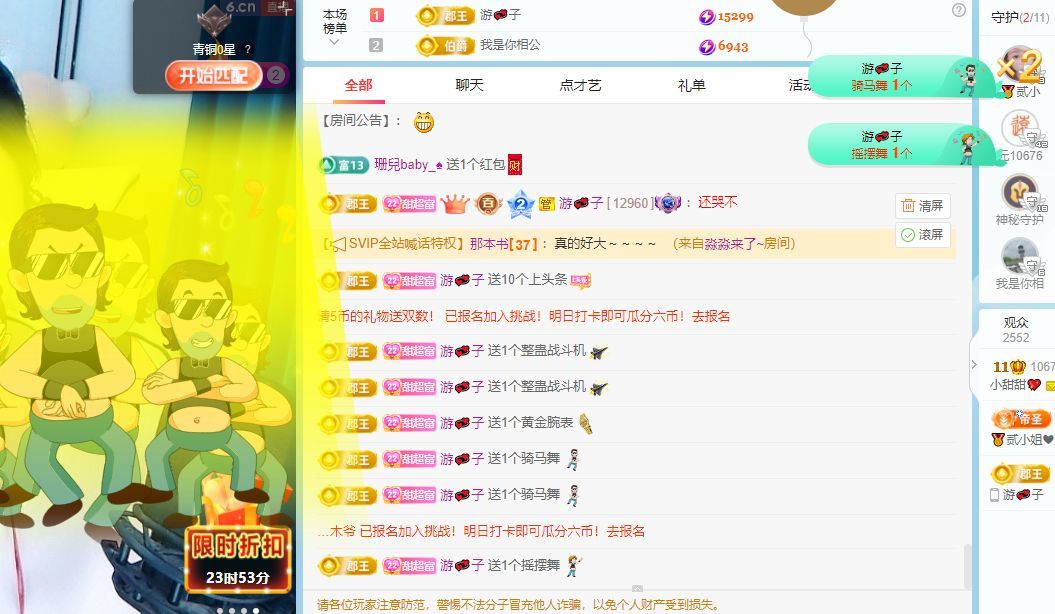 小甜贪财好色💕的图片