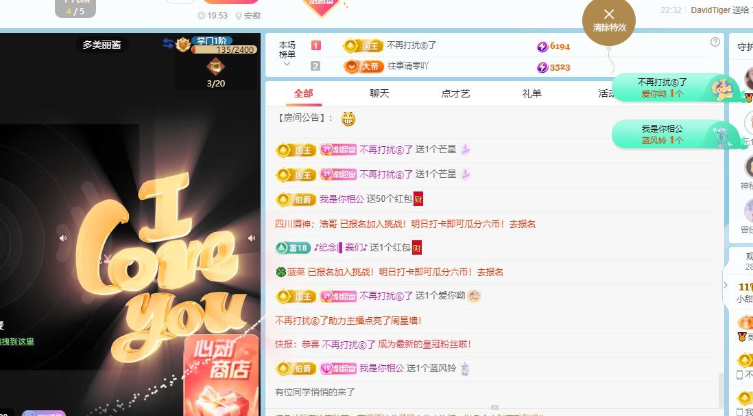 小甜贪财好色💕的图片