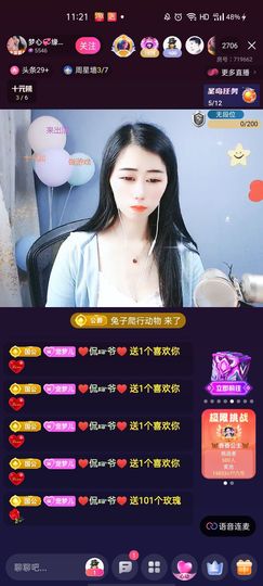 梦心💞缘于遇见主播照片