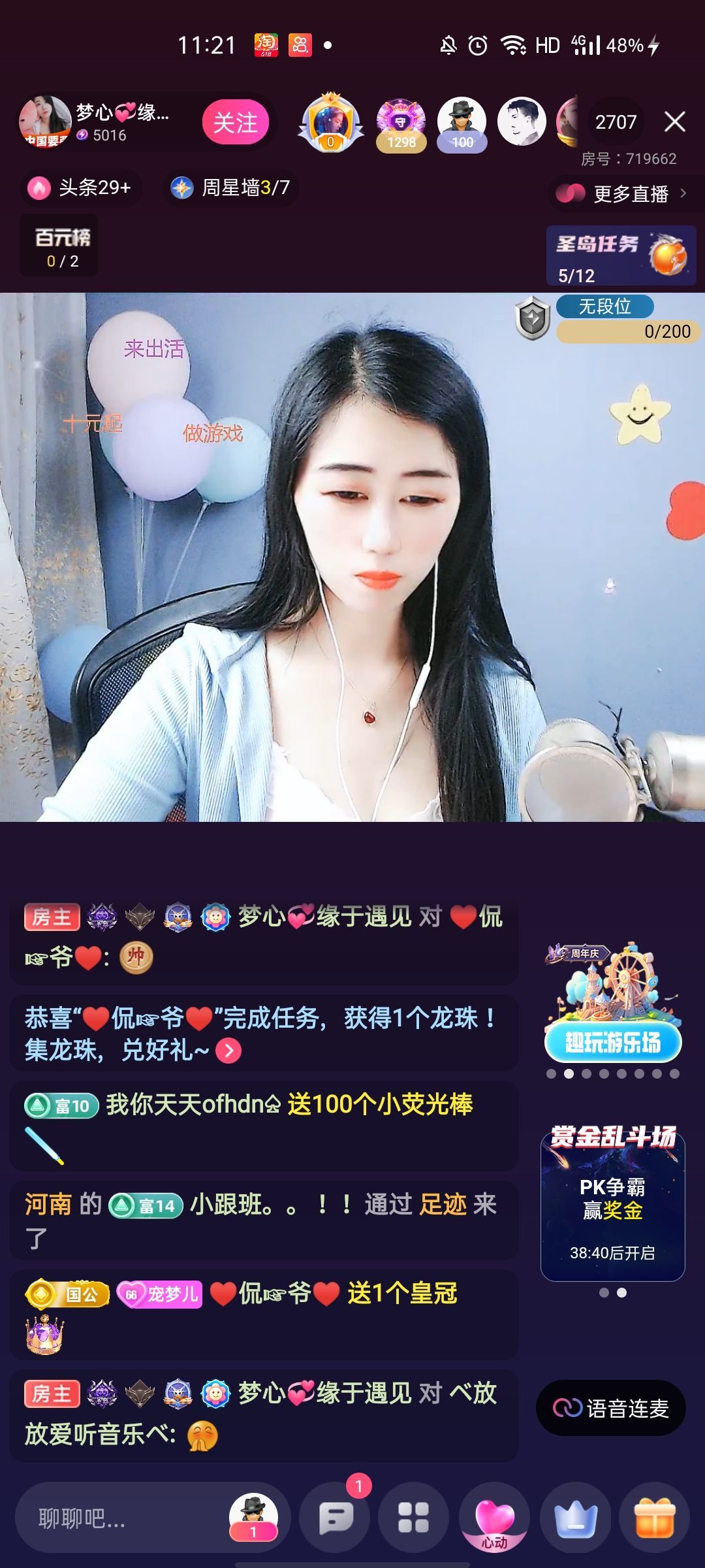 梦心💞缘于遇见的图片