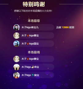 木子kigo暂退了的图片