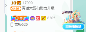 青青恭贺官人荣升了的图片