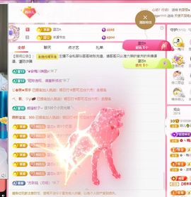 菲儿💗好运来🌈的图片