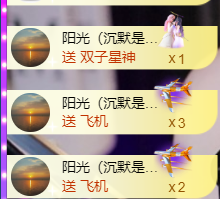 宝儿♚贺淡忘梦哥双升主播照片
