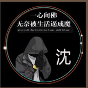 黑夜躺尸头像