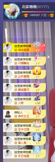 没什么好名字。主播照片