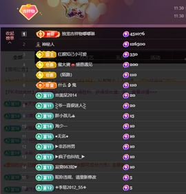 没什么好名字。主播照片