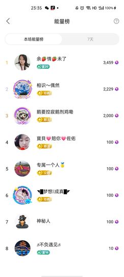 梦心💞缘于遇见主播照片