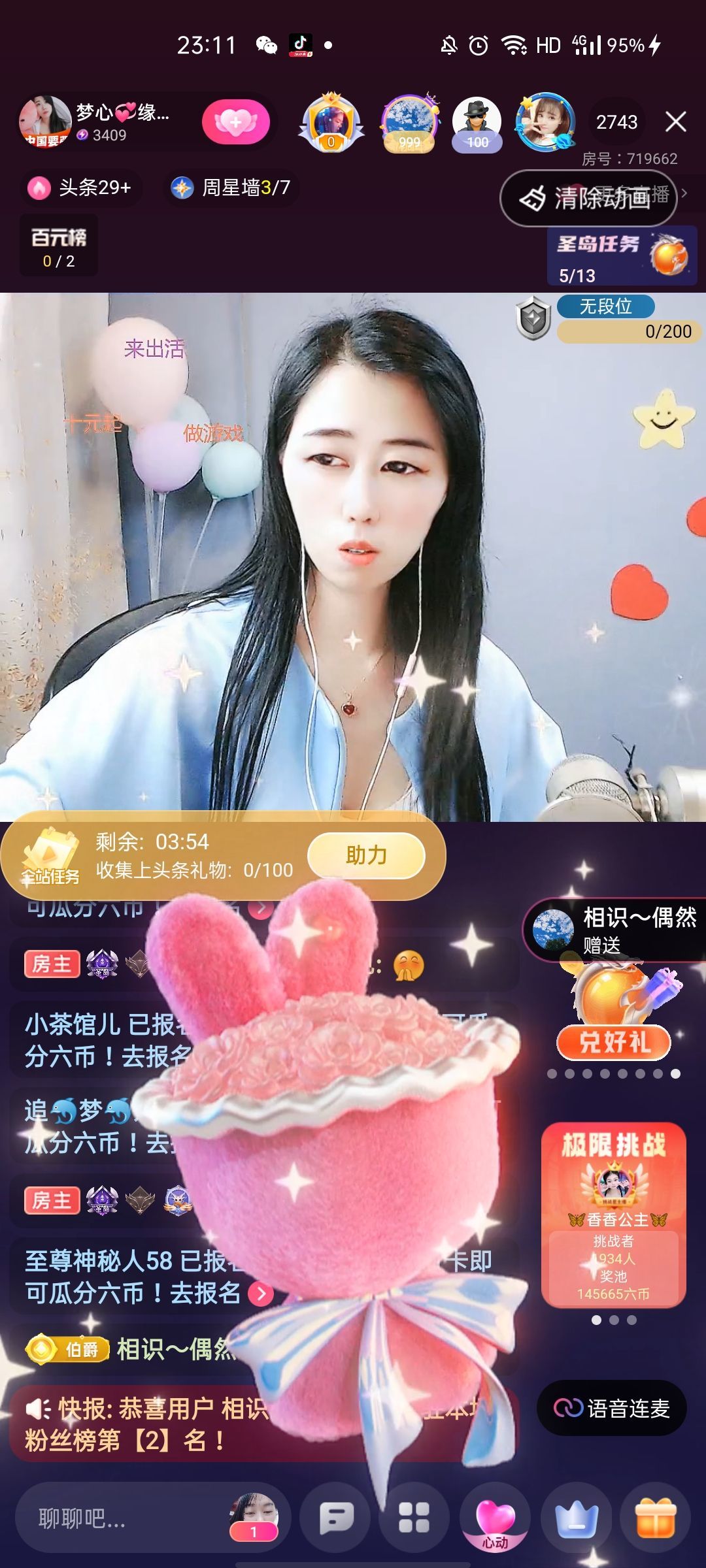 梦心💞缘于遇见的图片