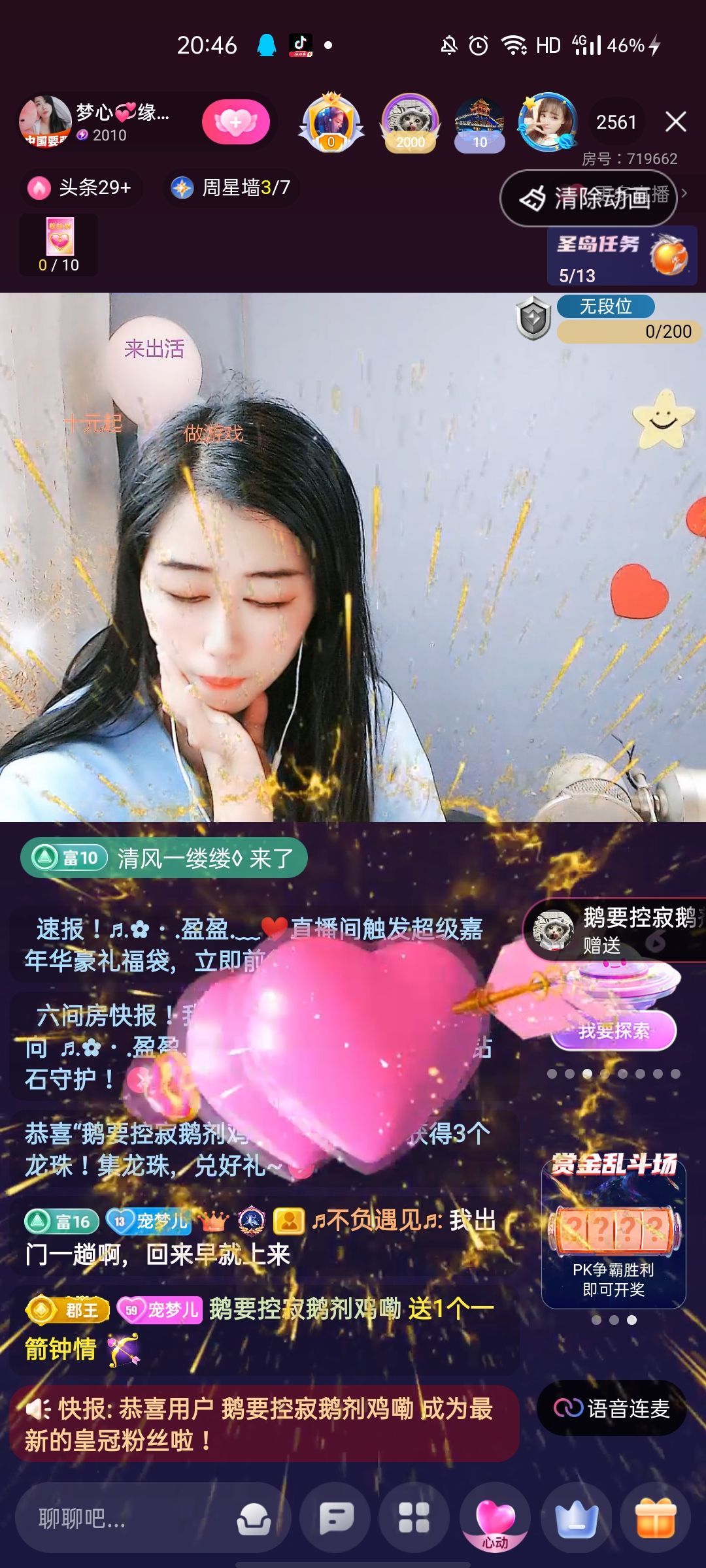 梦心💞缘于遇见的图片