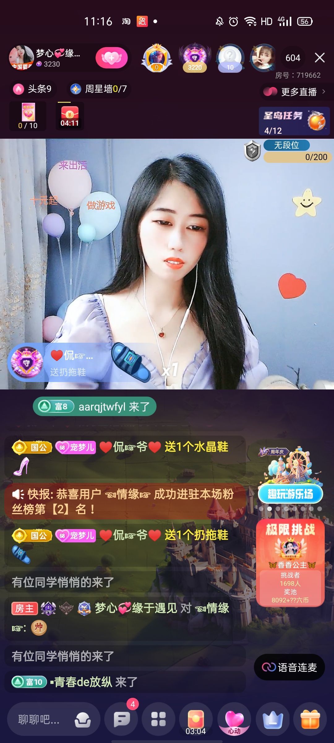梦心💞缘于遇见的图片