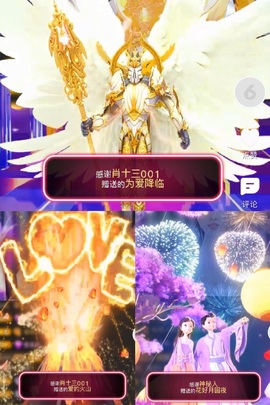♚艺琪♚充值代理主播照片
