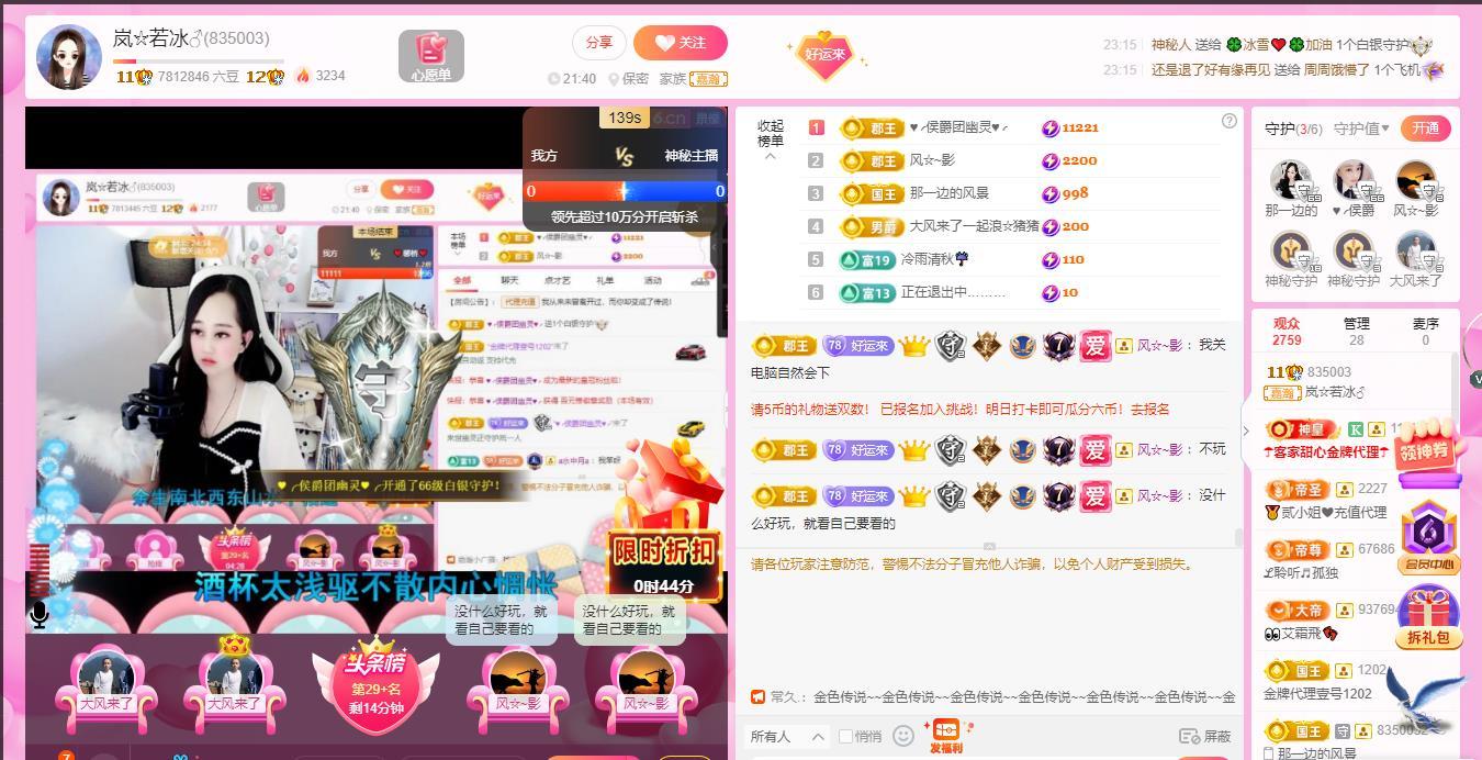 岚☆若冰♂的图片