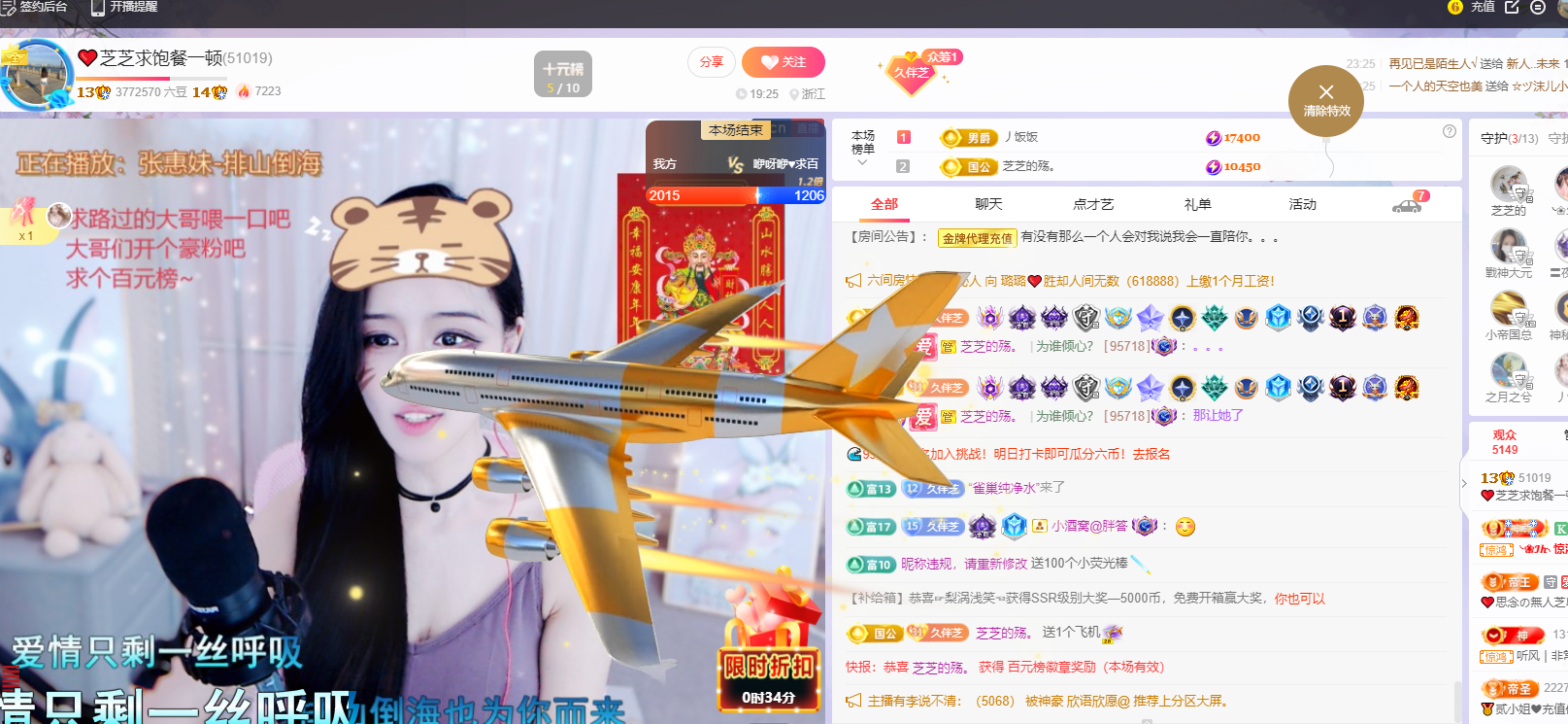 依芝の7月求善待的图片